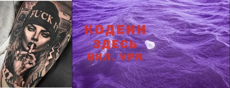 Codein Purple Drank  купить закладку  Юхнов 